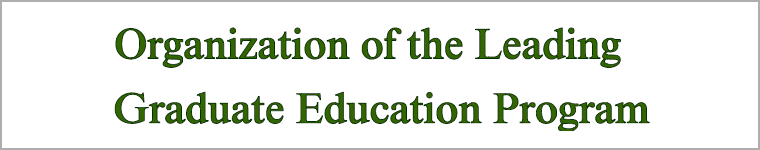 Link to Organization of the Leading Graduate Education program